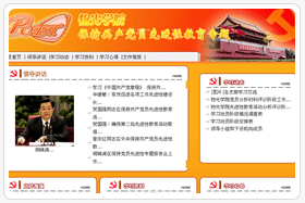 ���ѧԺ���ֹ�����Ա�Ƚ�����վ