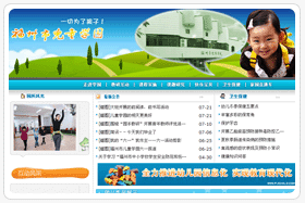 �����ж�ͯѧ԰